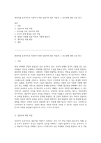 내담자를 효과적으로 지원하기 위한 상담자의 필수 자질과 그 중요성에 대한 심층 탐구-1