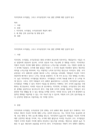 직무만족과 조직몰입, 그리고 조직공정성이 서로 얽힌 관계에 대한 심층적 탐구-1