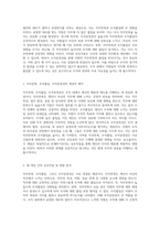 직무만족과 조직몰입, 그리고 조직공정성이 서로 얽힌 관계에 대한 심층적 탐구-2