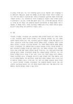 직무만족과 조직몰입, 그리고 조직공정성이 서로 얽힌 관계에 대한 심층적 탐구-3