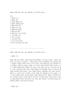 폐렴의 이해와 관리 정의, 분류, 병태생리 및 간호과정의 중요성-1