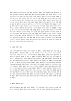 폐렴의 이해와 관리 정의, 분류, 병태생리 및 간호과정의 중요성-2