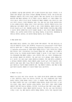 폐렴의 이해와 관리 정의, 분류, 병태생리 및 간호과정의 중요성-3