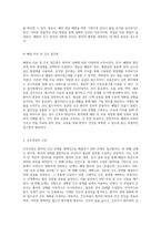 폐렴의 이해와 관리 정의, 분류, 병태생리 및 간호과정의 중요성-5