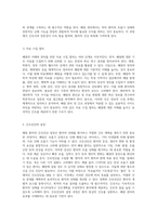 폐렴의 이해와 관리 정의, 분류, 병태생리 및 간호과정의 중요성-6