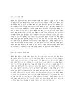 폐렴의 이해와 관리 정의, 분류, 병태생리 및 간호과정의 중요성-7