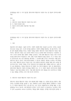 언어발달을 위한 두 가지 접근법 생득주의와 행동주의 이론의 비교 및 영유아 언어지도에의 적용-1