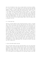 언어발달을 위한 두 가지 접근법 생득주의와 행동주의 이론의 비교 및 영유아 언어지도에의 적용-2
