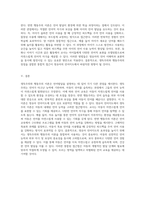 언어발달을 위한 두 가지 접근법 생득주의와 행동주의 이론의 비교 및 영유아 언어지도에의 적용-3