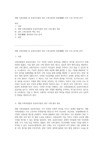 개별 사회보험법 및 공공부조법의 권리 구제 절차와 청문(聽聞) 간의 주요 차이점 분석-1