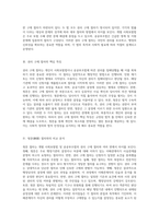 개별 사회보험법 및 공공부조법의 권리 구제 절차와 청문(聽聞) 간의 주요 차이점 분석-2
