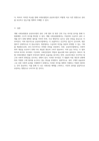 개별 사회보험법 및 공공부조법의 권리 구제 절차와 청문(聽聞) 간의 주요 차이점 분석-3