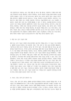 센서 기술의 기초와 응용 다양한 센서의 원리와 활용에 대한 포괄적 이해-2