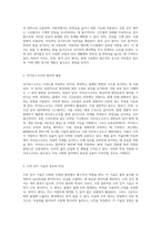 센서 기술의 기초와 응용 다양한 센서의 원리와 활용에 대한 포괄적 이해-3