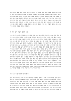센서 기술의 기초와 응용 다양한 센서의 원리와 활용에 대한 포괄적 이해-5