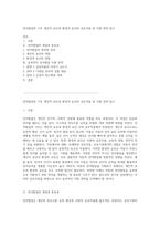 언어발달의 기초 개인적 요인과 환경적 요인의 상호작용 및 지원 전략 탐구-1
