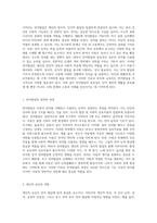 언어발달의 기초 개인적 요인과 환경적 요인의 상호작용 및 지원 전략 탐구-2