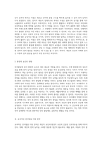언어발달의 기초 개인적 요인과 환경적 요인의 상호작용 및 지원 전략 탐구-3