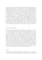 언어발달의 기초 개인적 요인과 환경적 요인의 상호작용 및 지원 전략 탐구-5