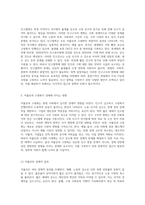 저출산과 고령화의 위기를 극복하기 위한 종합적인 인구절벽 대응 전략-3