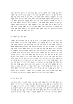 저출산과 고령화의 위기를 극복하기 위한 종합적인 인구절벽 대응 전략-4