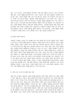 저출산과 고령화의 위기를 극복하기 위한 종합적인 인구절벽 대응 전략-5