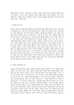 저출산과 고령화의 위기를 극복하기 위한 종합적인 인구절벽 대응 전략-6