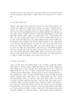 저출산과 고령화의 위기를 극복하기 위한 종합적인 인구절벽 대응 전략-8