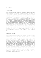 저출산과 고령화의 위기를 극복하기 위한 종합적인 인구절벽 대응 전략-9