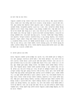 저출산과 고령화의 위기를 극복하기 위한 종합적인 인구절벽 대응 전략-10