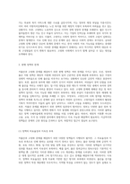 저출산과 고령화의 위기를 극복하기 위한 종합적인 인구절벽 대응 전략-12