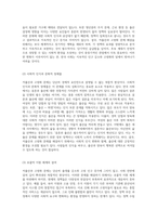 저출산과 고령화의 위기를 극복하기 위한 종합적인 인구절벽 대응 전략-13
