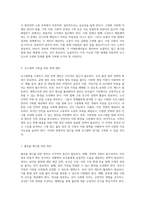 저출산과 고령화의 위기를 극복하기 위한 종합적인 인구절벽 대응 전략-14