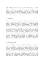 저출산과 고령화의 위기를 극복하기 위한 종합적인 인구절벽 대응 전략-15