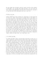 저출산과 고령화의 위기를 극복하기 위한 종합적인 인구절벽 대응 전략-17