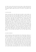 저출산과 고령화의 위기를 극복하기 위한 종합적인 인구절벽 대응 전략-18
