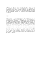 저출산과 고령화의 위기를 극복하기 위한 종합적인 인구절벽 대응 전략-19