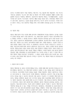 개별 사회보험법과 공공부조법의 권리구제절차 청문과의 주요 차이점 분석-3