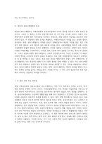 개별 사회보험법과 공공부조법의 권리구제절차 청문과의 주요 차이점 분석-4