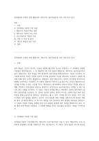 언어발달의 다양한 관점 행동주의, 생득주의, 상호작용주의 이론 간의 비교 분석-1