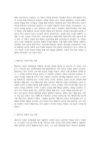 언어발달의 다양한 관점 행동주의, 생득주의, 상호작용주의 이론 간의 비교 분석-2