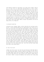 언어발달의 다양한 관점 행동주의, 생득주의, 상호작용주의 이론 간의 비교 분석-3