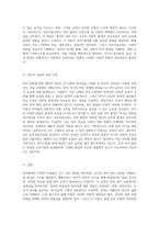 언어발달의 다양한 관점 행동주의, 생득주의, 상호작용주의 이론 간의 비교 분석-4