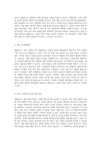 셀룰로오스 섬유 염색의 새로운 접근 직접 염료를 활용한 실험적 탐구-2
