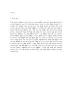 셀룰로오스 섬유 염색의 새로운 접근 직접 염료를 활용한 실험적 탐구-4