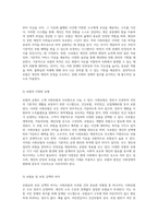 사회보험의 핵심 원칙과 사보험 및 사회보험 간의 차별성과 유사성 구체적 분석-5