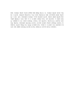 사회보험의 핵심 원칙과 사보험 및 사회보험 간의 차별성과 유사성 구체적 분석-7