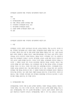 언어발달의 상관관계 자폐, 지적장애, 청각장애와의 복합적 분석-1