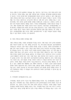 언어발달의 상관관계 자폐, 지적장애, 청각장애와의 복합적 분석-2