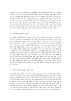 언어발달의 상관관계 자폐, 지적장애, 청각장애와의 복합적 분석-3